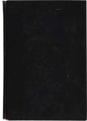 Монтвид И.С. Домашняя гимнастика: Руководство как сделаться сильным и здоровым. СПб.: Я. Левенштейн и О.С. Иодко, 1904. 